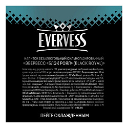 Газированный напиток Тоник Evervess Black Royal 250 мл