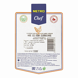 Грудка цыпленка-бройлера филе Metro Chef охлажденная ~1,5 кг