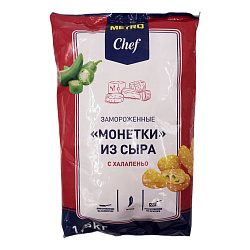 Сырные монетки Metro Chef с халапеньо замороженные 1,5 кг