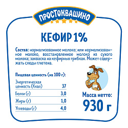 Кефир Простоквашино 1% БЗМЖ 930 мл
