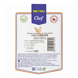 Голень цыпленка-бройлера Metro Chef охлажденная ~1,5 кг